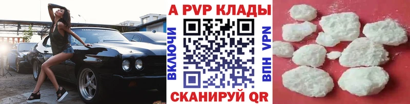 Alpha-PVP крисы CK  Пермь 