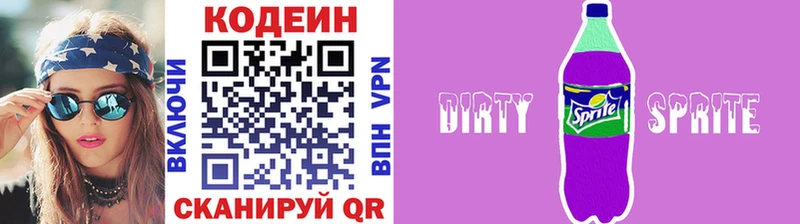 Кодеиновый сироп Lean Purple Drank  Пермь 